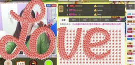 锦绣说再见许是陌生人主播照片
