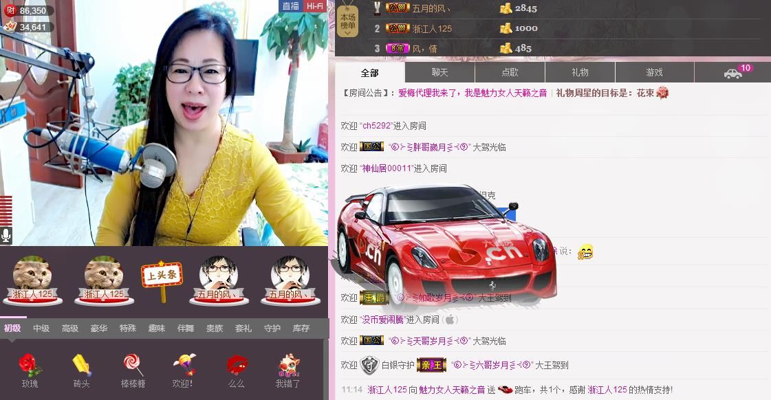 魅力女人唱民歌的图片