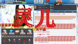 灵儿^_^主播照片