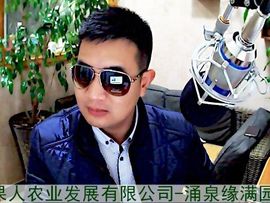 临海涌泉缘满园蜜桔主播照片