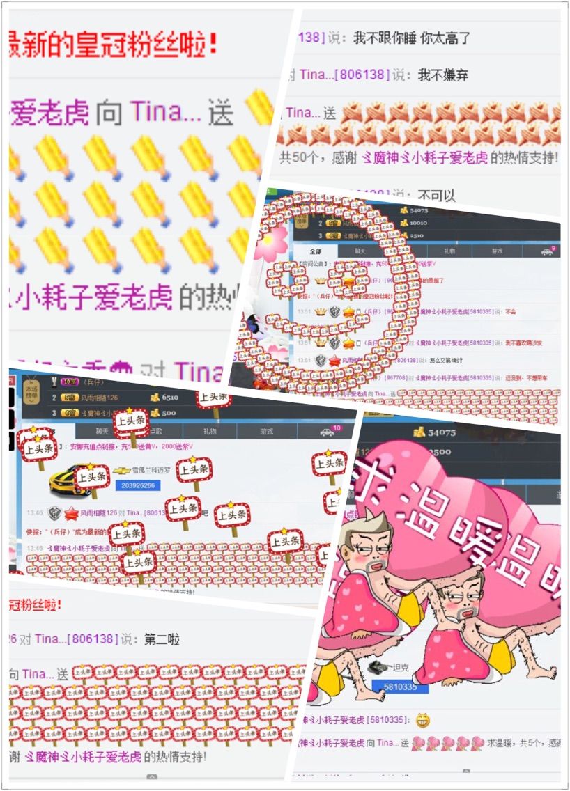 *Tina的主播照片