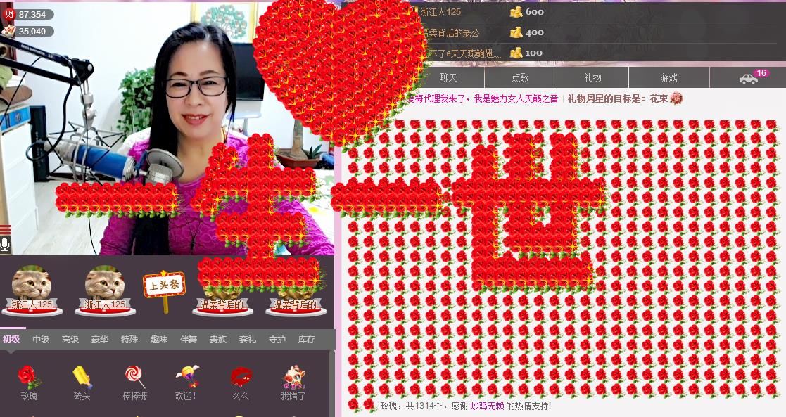 魅力女人唱民歌的图片