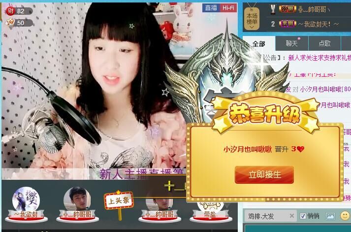 爱唱歌的月亮❤的主播照片