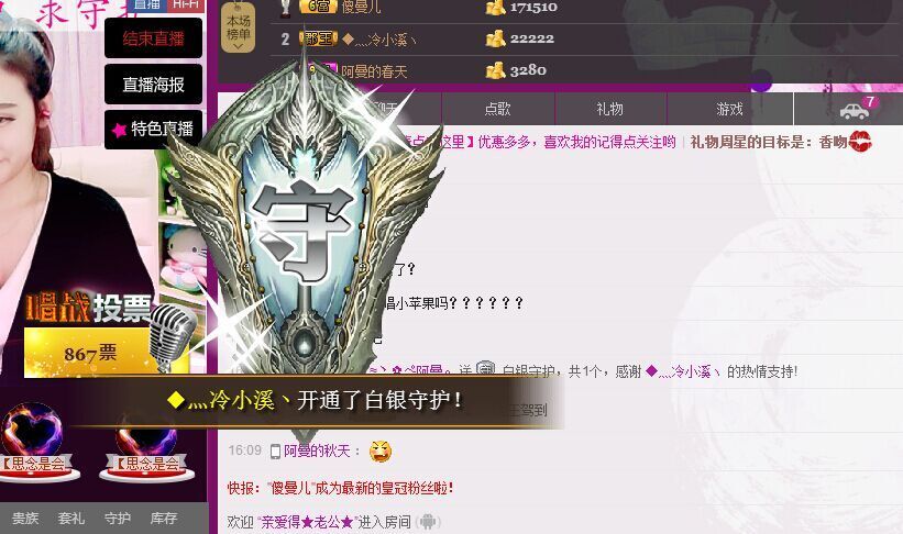 ヽ✿阿曼。的主播照片