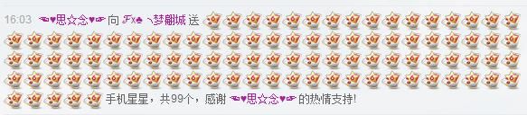 ♫桃花源♥╮梦翩城的主播照片