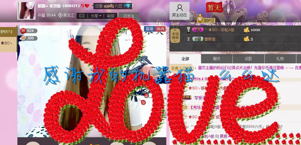 六岁Ann的主播照片