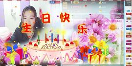锦绣说再见许是陌生人主播照片