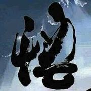MC~峰哥的头像
