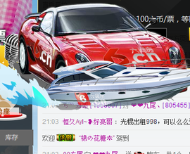 ❤❤九尾、主播照片