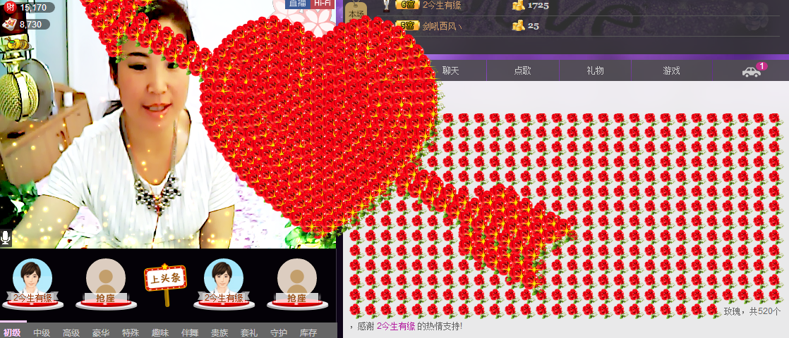 图雅格的主播照片