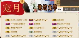 新月非诚勿扰主播照片