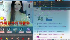 灵儿^_^主播照片