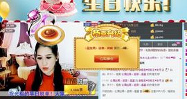 冰爷守护辰宝主播照片