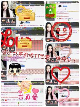 灬苒苒主播照片