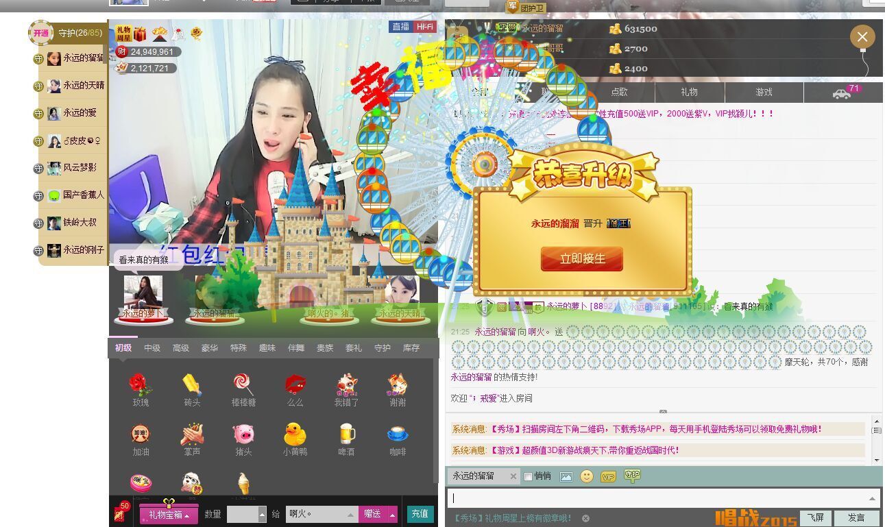 1105啊火。主播照片