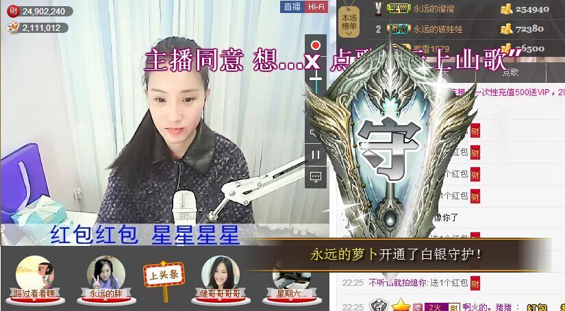 1105啊火。主播照片