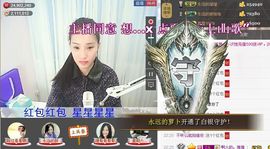 1105啊火。主播照片