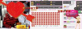 你错过精彩分享主播照片