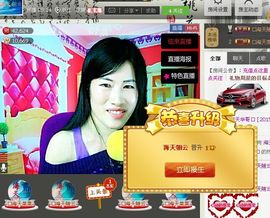 @翎云主播照片