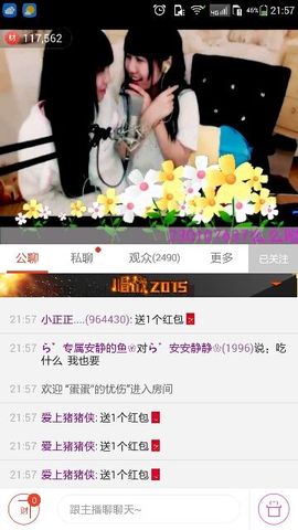 ら゛专属安静的鱼吖❀主播照片