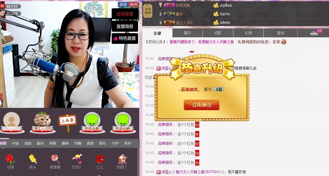 魅力女人唱民歌的图片
