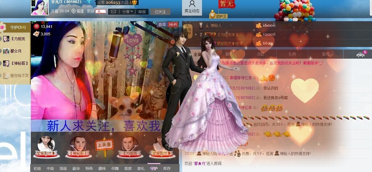 平凡!3的图片