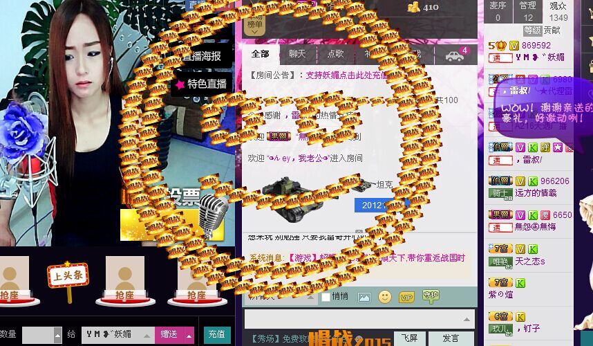 曾经-路过主播照片