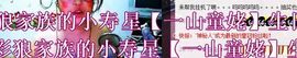 棒棒棒8888主播照片