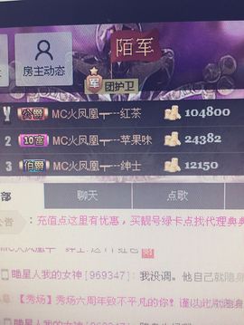 陌陌欢迎凉音女神回归主播照片