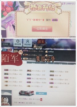 陌陌欢迎凉音女神回归主播照片