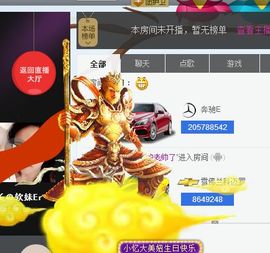 棒棒棒8888主播照片