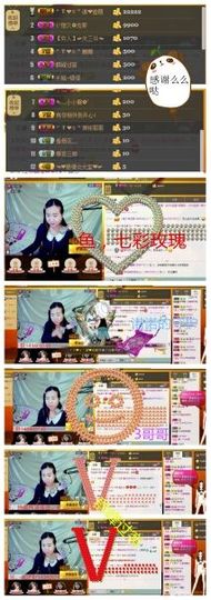 希希有点甜主播照片