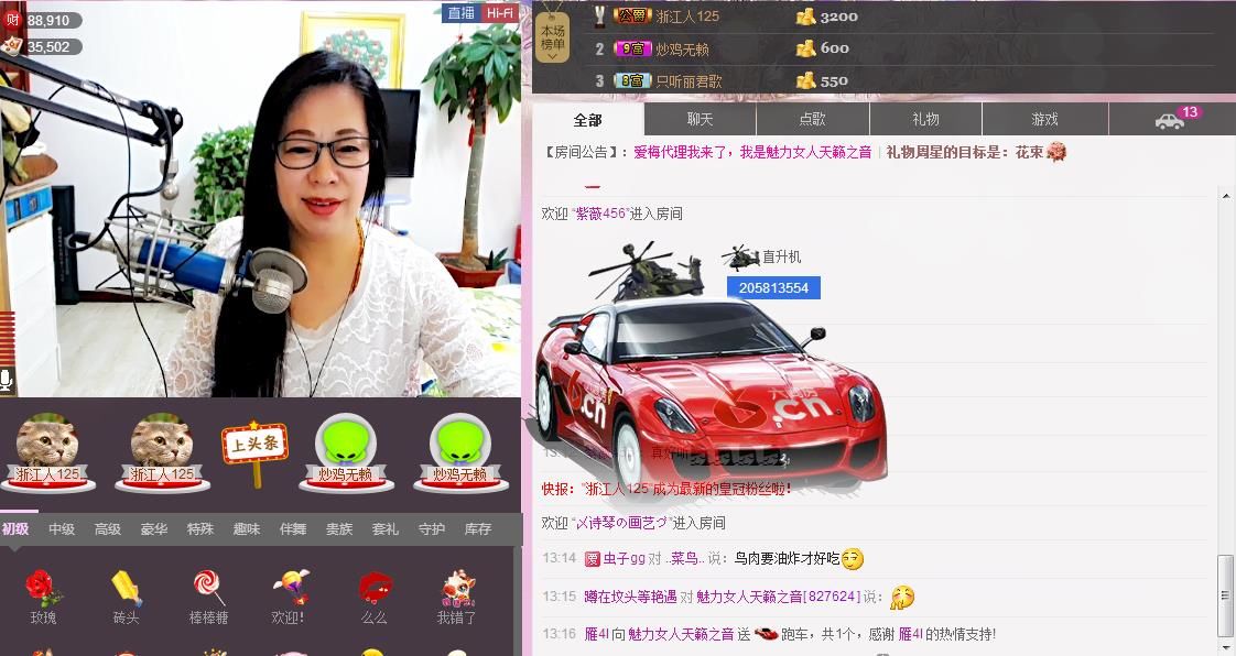 魅力女人唱民歌的图片