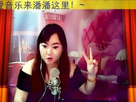 〓潘潘已换号直播〓主播照片