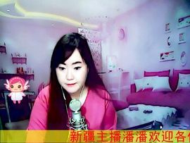 〓潘潘已换号直播〓主播照片