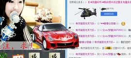 じ☆ve♪★梦璐主播照片