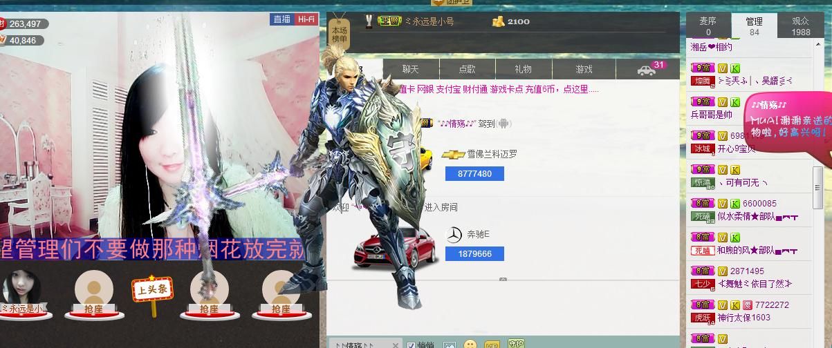 三笑??????的主播照片