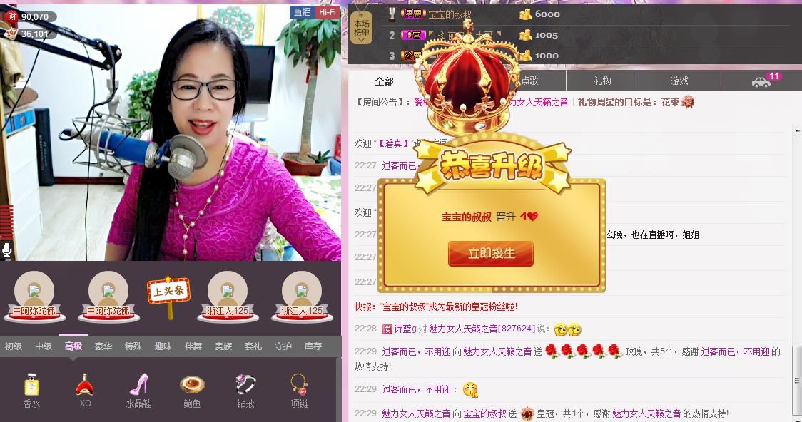 魅力女人唱民歌的图片