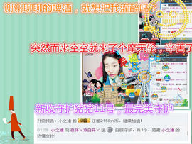 😱……主播照片
