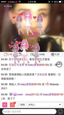 baby寶寶主播照片