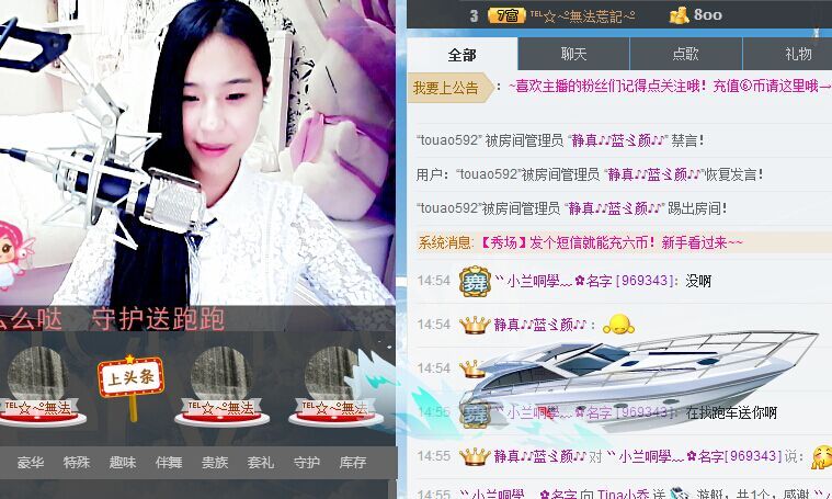Tina╰✿╭小乔的主播照片