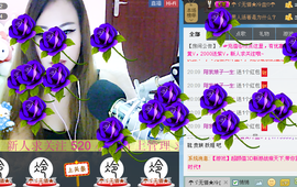谁的娘子主播照片