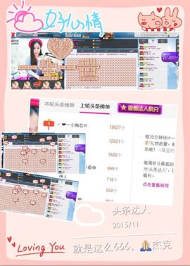 小芯😊主播照片
