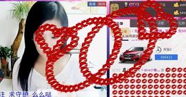 想吃肉没钱买主播照片