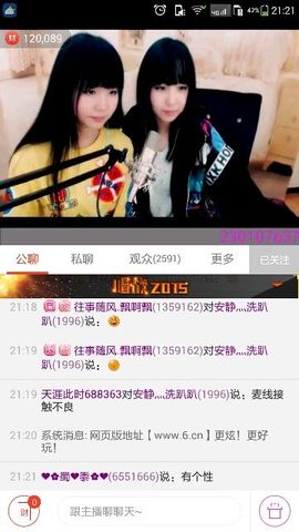 ら゛专属安静的鱼吖❀主播照片