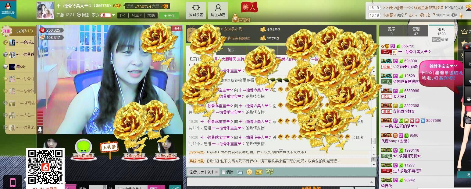 蚀骨💕冷美人的图片