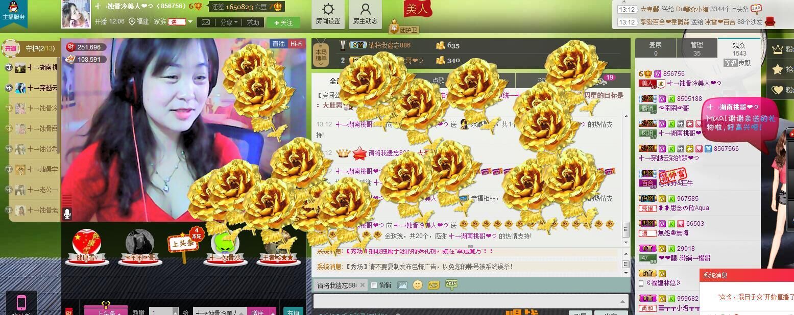 蚀骨💕冷美人的图片