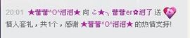♪♪★蕾蕾✿★晚六点主播照片