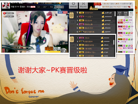 ♥ヾＴａ﹑塔塔♪≈゜主播照片