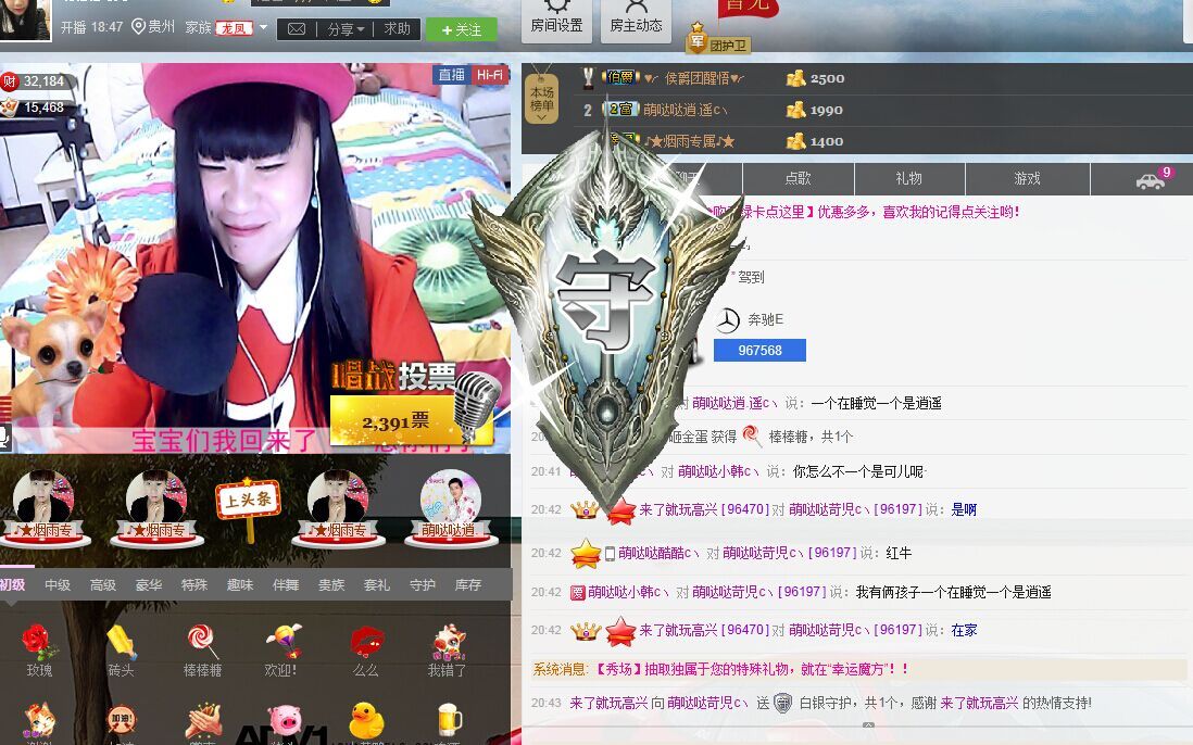 ♪★可儿♪★主播照片